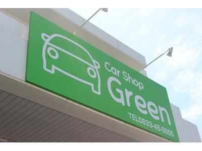 Car shop Green カーショップグリーンの画像