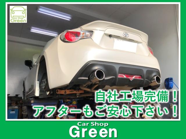 Ｃａｒｓｈｏｐ　Ｇｒｅｅｎ（カーショップグリーン）　　