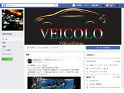 フェイスブックも投稿しております。是非、ご覧下さいね！！