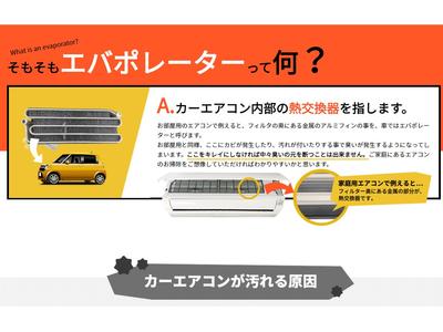 エバポレーター自体の洗浄が可能に！