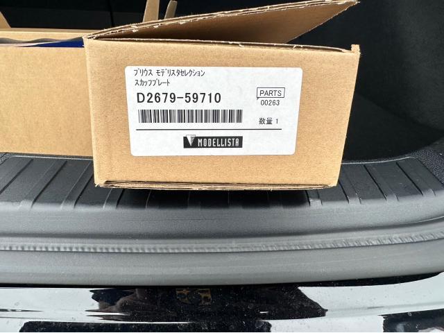 トヨタ 50系プリウス  納車前点検 モデリスタ スカッフプレート取付 ZVW51 岡山市東区