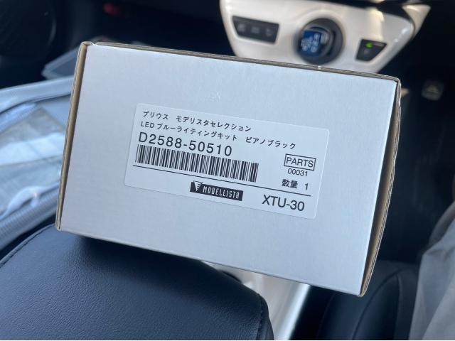 トヨタ 50系プリウス モデリスタLEDブルーライティングキット 取付  ZVW51 岡山市東区