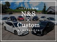 Ｎ＆Ｓ ＡＵＴＯ エヌアンドエスオート ハイブリッド専門店