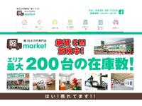 アウトレット コンパクトカー専門店 (株)NIIZAWA