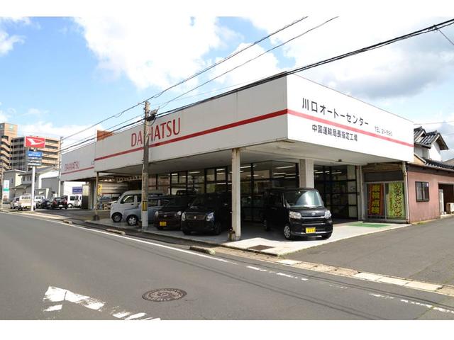 (有)川口オートーセンター(1枚目)