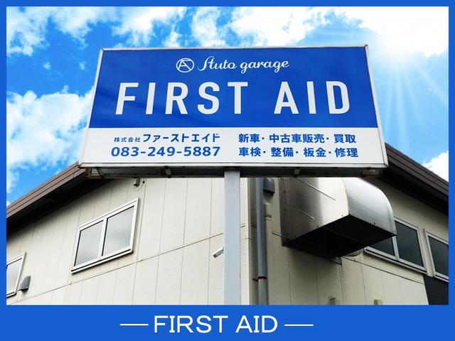 (株)ファーストエイド(1枚目)