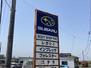 スバルの大きな看板が目印です！！お気軽にお立ち寄りください！！
