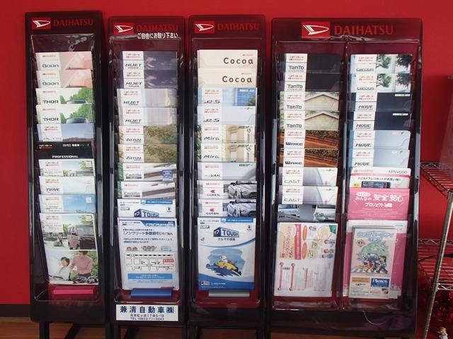 ダイハツひかり　兼清自動車（株）11