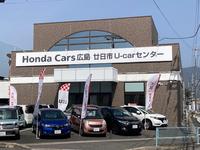 Ｈｏｎｄａ　Ｃａｒｓ　広島　廿日市Ｕカーセンター