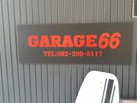 ｇａｒａｇｅ６６