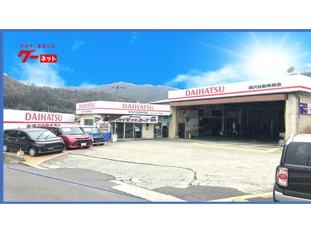 有限会社 須沢自動車商会(1枚目)