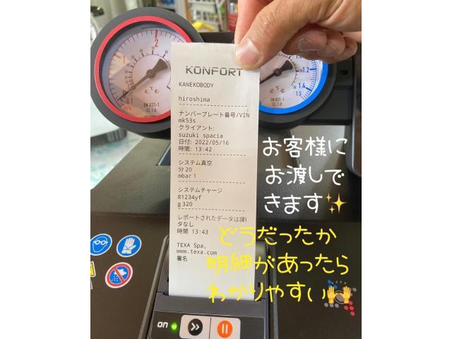 全自動フロンガス交換機
新ガス充填作業。
【広島　安佐北区　安佐南区　安芸高田　可部　三入　亀山　大林　南原】