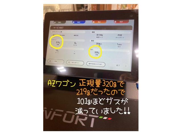 マツダ
AZワゴン
エアコンガス
リフレッシュ作業ご依頼
【広島　安佐北区　安佐南区　安芸高田　可部　三入　亀山　大林　南原】

