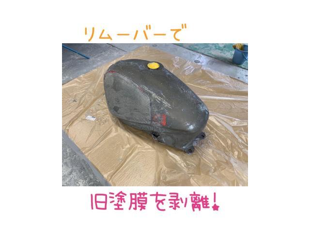 バイク　タンク　カール　板金塗装修理
【広島　安佐北区　安佐南区　安芸高田　可部　三入　亀山　南原　大林】
