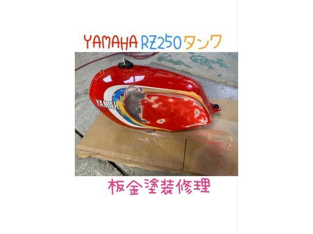 YAMAHA RZ250/350 Battery Box etc.