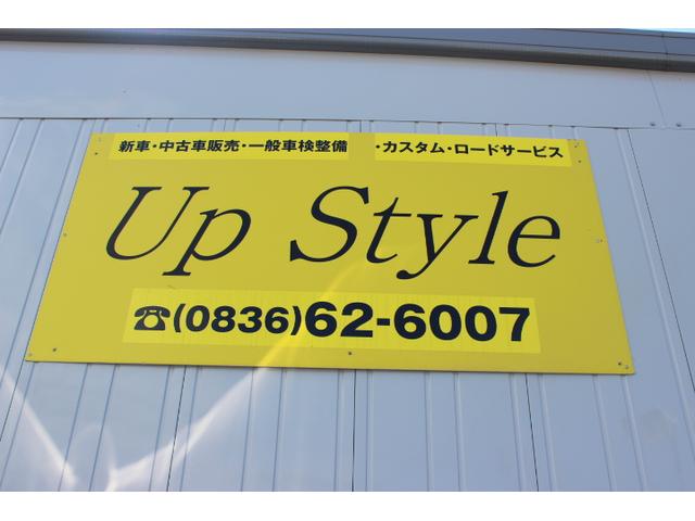 Ｕｐ　Ｓｔｙｌｅ（アップスタイル）