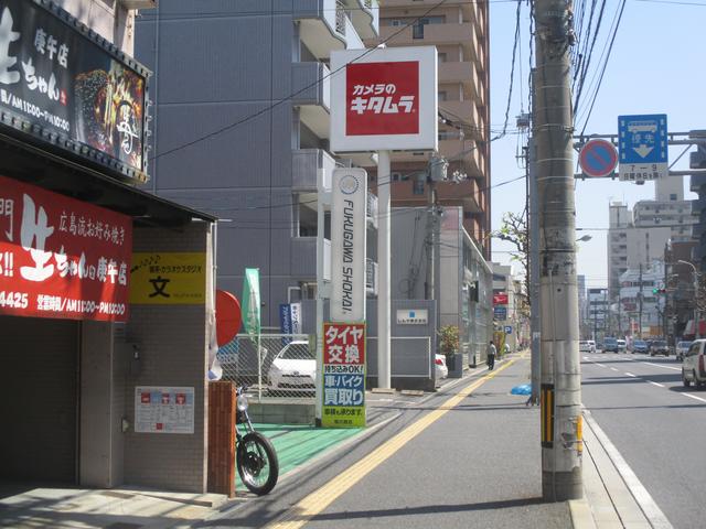 福川商会(2枚目)