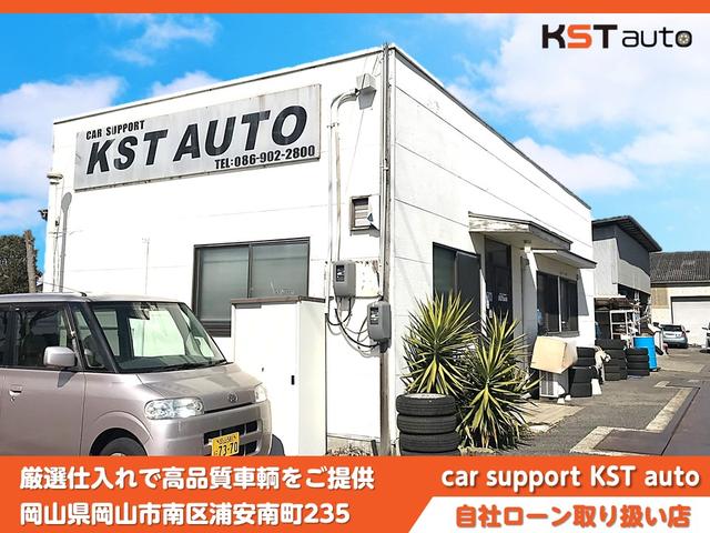 ｋｓｔオート 自社ローン取扱店 岡山県岡山市 中古車なら グーネット中古車