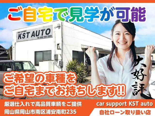 ＫＳＴオート 自社ローン取扱店 サービス紹介の5つ目