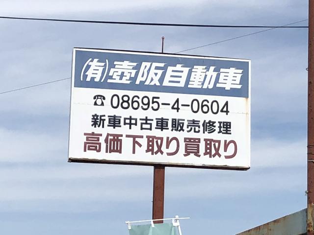 (有)壷阪自動車(1枚目)