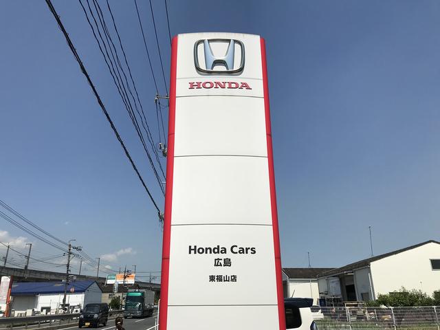 Ｈｏｎｄａ Ｃａｒｓ 広島 東福山店