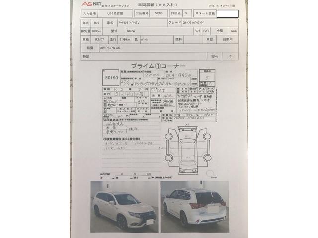 三菱　アウトランダー　ＰＨＥＶ　オークション仕入　ガラスコーティング【広島県・広島市・佐伯区・廿日市で車検・整備・修理・鈑金・塗装・コーティング・カーフィルム・シート張替・ルーフ張替・ルームクリーニングならココノアへ】