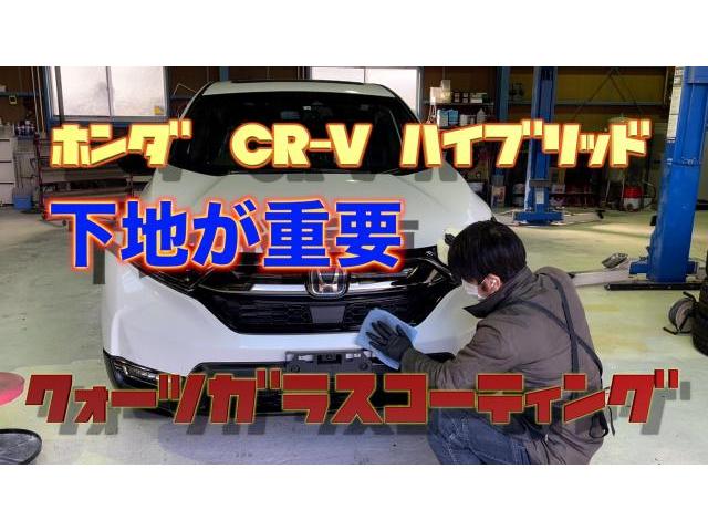 ホンダ　CR−V ハイブリッド　RT5　クォーツガラスコーティング【広島県　 広島市　 佐伯区 　廿日市　で　コーティング　なら　ココノアへ】