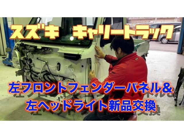 スズキ　キャリートラック　DA16T　左フロント廻り　損傷　新品部品　交換　塗装　修理 【広島県　 広島市　 佐伯区 　廿日市　で　板金　塗装　修理　なら　ココノアへ】