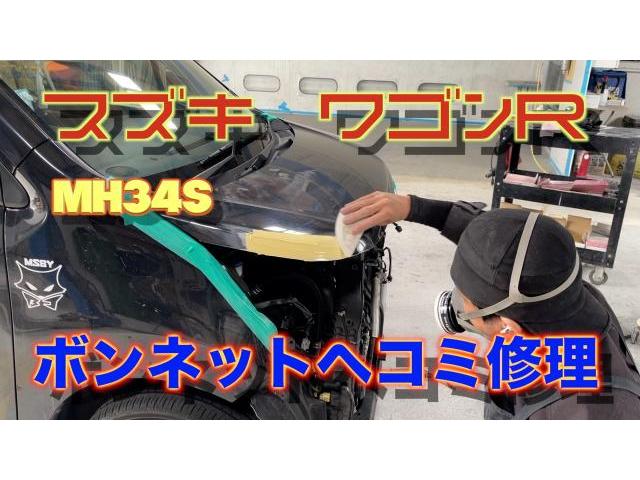 スズキ　ワゴンR　MH34S　ボンネット　ヘコミ　修理　フロント廻り　新品部品交換【広島県　 広島市　 佐伯区 　廿日市　で　ヘッドライト研磨　ホイール　修理　なら　ココノアへ】