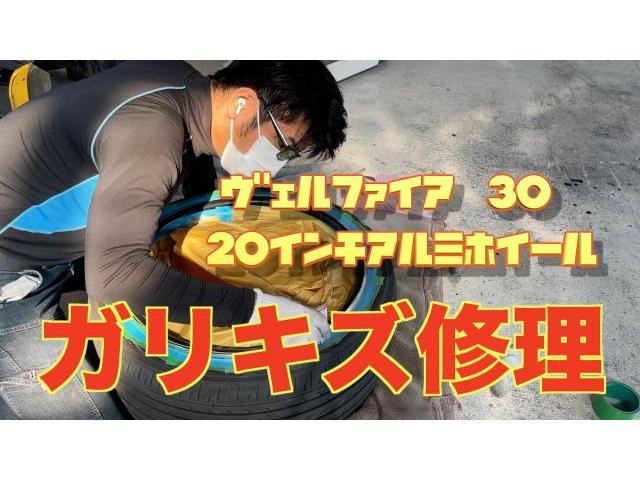 トヨタ　ヴェルファイア　30　20インチアルミホイール　ガリキズ修理【広島県　 広島市　 佐伯区 　廿日市　で　ヘコミ　板金　塗装　アルミホイール修理　なら　ココノアへ】