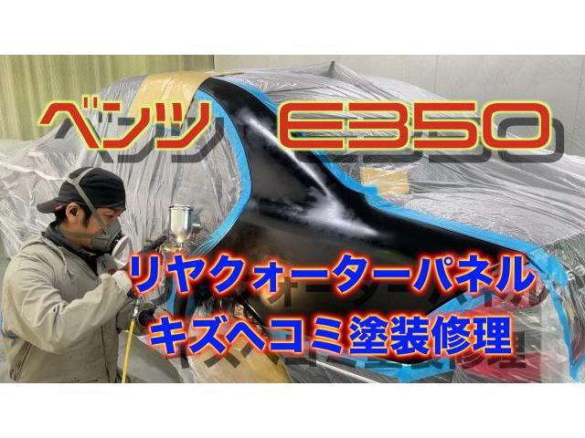 メルセデスベンツ　E350　W211　左　リヤクォーターパネル　キズ　ヘコミ　塗装　修理　【広島県　 広島市　 佐伯区 　廿日市　で　キズ　ヘコミ　塗装　修理　　なら　ココノアへ】