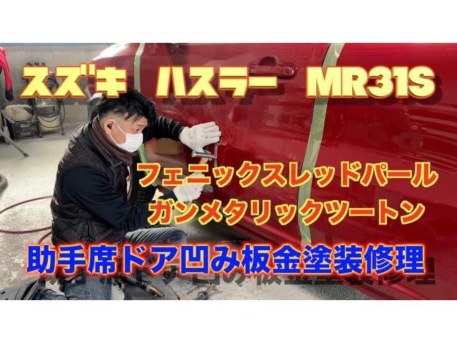 スズキ　ハスラー　MR31S　助手席ドア　凹み　板金　塗装　修理【広島県　 広島市　 佐伯区 　廿日市　で　凹み　板金　塗装　修理　なら　ココノアへ】