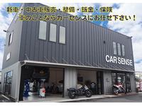 カーセンス　両三柳店