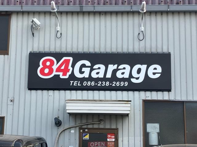 ８４Ｇａｒａｇｅ2