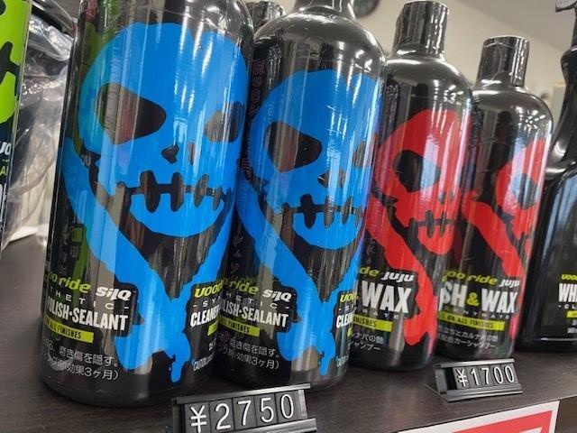 ブードゥライド　カーケア用品　お待たせしました！【山口県　周南市　タイヤ・ホイール・ナビ・ドライブレコーダー等のパーツ取付・販売をしております。愛車のカスタムや修理等も受け付けておりますのでお気軽に”エスエスクルー”へお問合わせ下さい！】