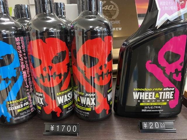 ブードゥライド　カーケア用品　お待たせしました！【山口県　周南市　タイヤ・ホイール・ナビ・ドライブレコーダー等のパーツ取付・販売をしております。愛車のカスタムや修理等も受け付けておりますのでお気軽に”エスエスクルー”へお問合わせ下さい！】