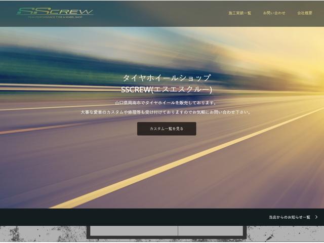RAYS　NEWホイール！【山口県　周南市　タイヤ・ホイール・ナビ・ドライブレコーダー等のパーツ取付・販売をしております！愛車のカスタムや修理等も大歓迎受付中！お気軽に”エスエスクルー”へお問合わせ下さい！】