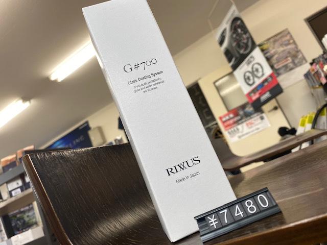 リバウス 入荷!!【山口県 周南市 タイヤ・ホイール・ナビ・ドライブレコーダー等のパーツ取付・販売をしております!愛車のカスタムや修理等も大歓迎受付中!お気軽に エスエスクルー へお問合わせ下さい!】