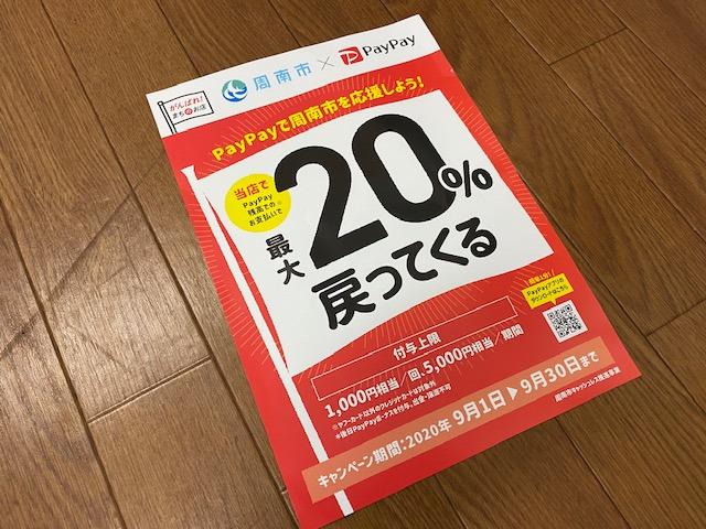 がんばろう周南市！【山口県　周南市　タイヤ・ホイール・ナビ・ドライブレコーダー等のパーツ取付・販売をしております！愛車のカスタムや修理等も大歓迎受付中！お気軽に　エスエスクルー　へお問合わせ下さい！】