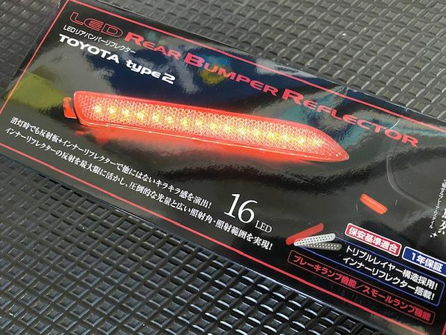 トヨタ　アルファード　リアバンパ―ＬＥＤリフレクター　取付【山口県　周南市　タイヤ・ホイール・ナビ・ドライブレコーダー等のパーツ取付・販売をしております！愛車のカスタムや修理等も大歓迎受付中！お気軽に　エスエスクルー　へお問合わせ下さい！】