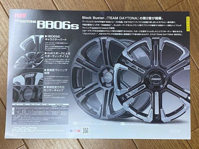 RAYSさんご来店！！【山口県　周南市　タイヤ・ホイール・ナビ・ドライブレコーダー等のパーツ取付・販売をしております！愛車のカスタムや修理等も大歓迎受付中！お気軽に　エスエスクルー　へお問合わせ下さい！】