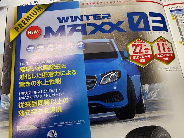 早期ご予約！