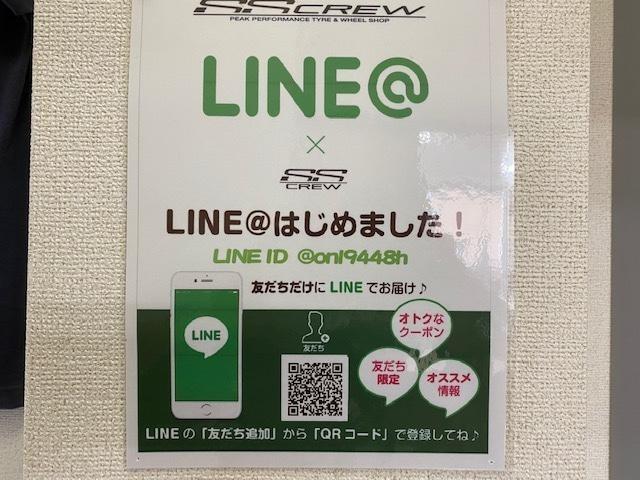 LINE@！【山口県　周南市　タイヤ・ホイール・ナビ・ドライブレコーダー等のパーツ取付・販売をしております！愛車のカスタムや修理等も大歓迎受付中！お気軽に　エスエスクルー　へお問合わせ下さい！】