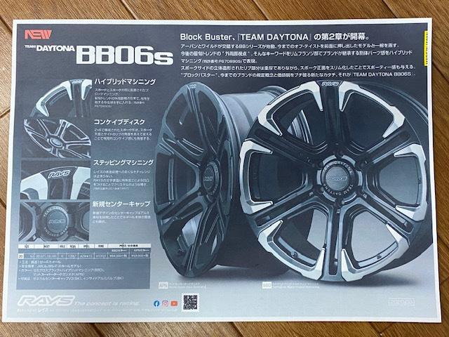 RAYS NEWホイール！【山口県　周南市　タイヤ・ホイール・ナビ・ドライブレコーダー等のパーツ取付・販売をしております！愛車のカスタムや修理等も大歓迎受付中！お気軽に　エスエスクルー　へお問合わせ下さい！】