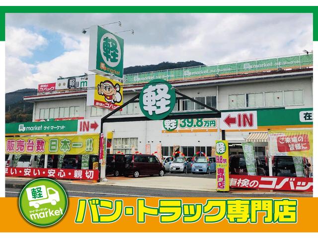 バン・トラック専門店　軽マーケット(6枚目)