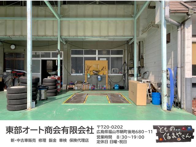 東部オート商会（有） サービス紹介の4つ目