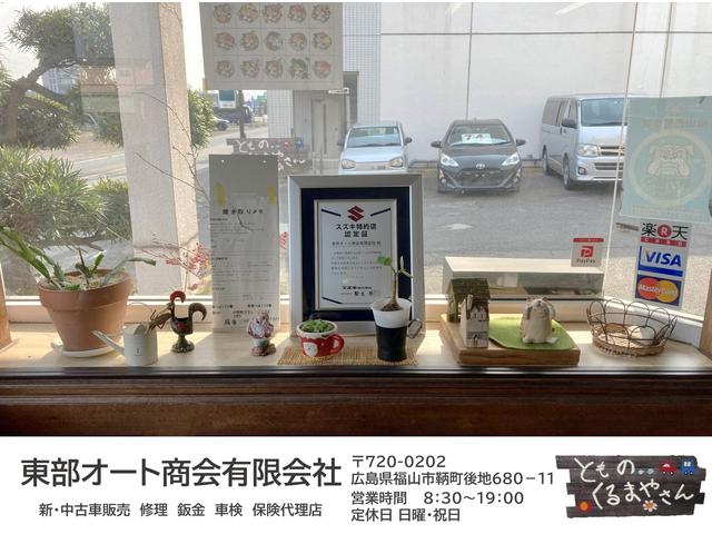 東部オート商会（有） サービス紹介の6つ目