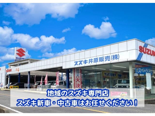 スズキ井原販売(株)(1枚目)