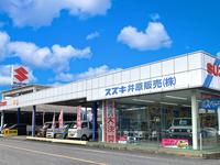 スズキ井原販売（株）