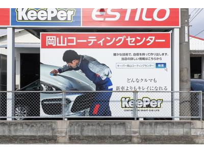 ＥＸｋｅｅｐｅｒ取扱施工店です！